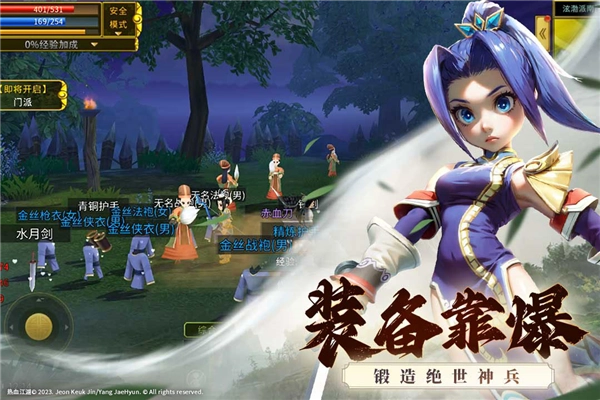 全民江湖安卓版-图5