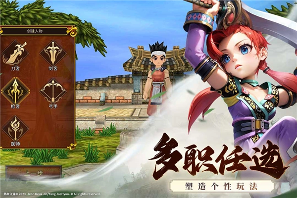 全民江湖安卓版-图4