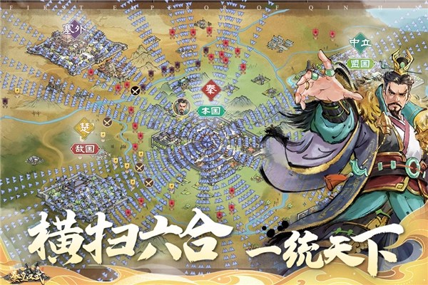 秦皇汉武最新版