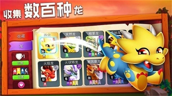 dragoncity中文版图4
