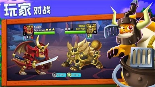 dragoncity中文版图2