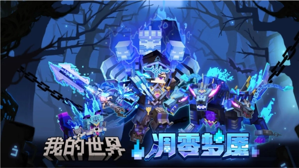 我的世界手机版图1