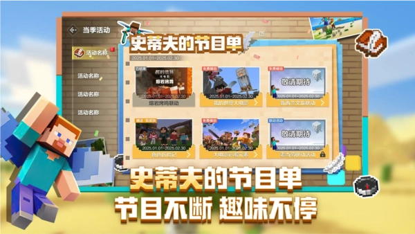 我的世界手机版图5