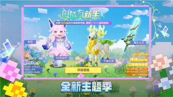 我的世界手机版图3