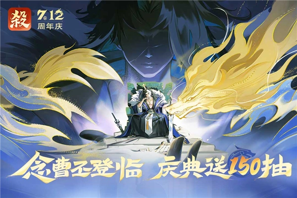 欢乐三国杀正版截图2