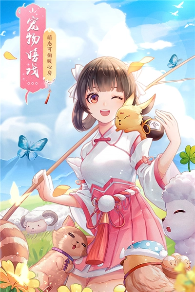 武林外传最新版(4)