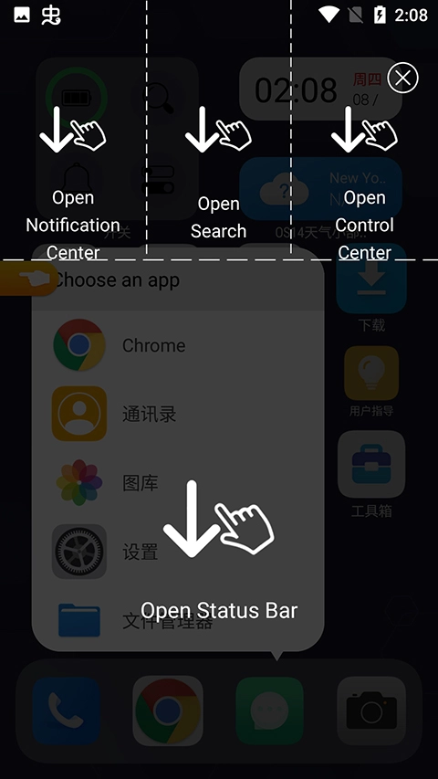 os14桌面安卓版图3
