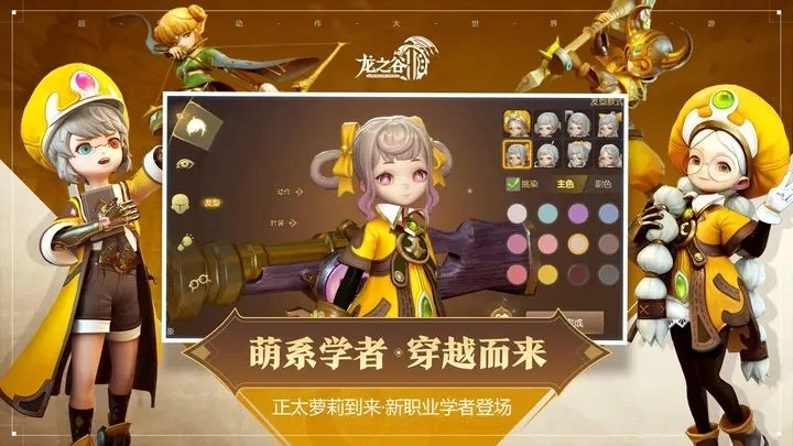 龙之谷2安卓版(2)