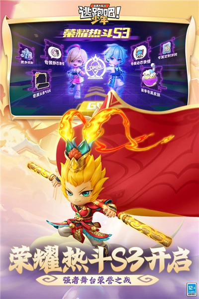 逃跑吧少年正版图5