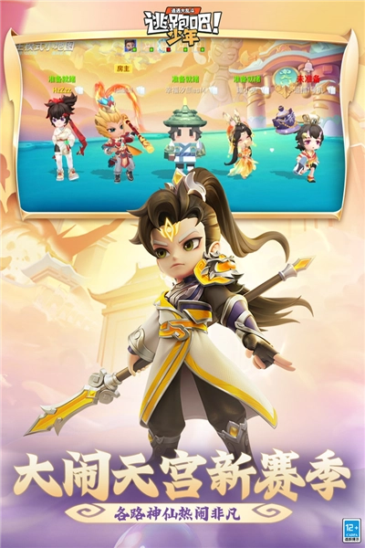 逃跑吧少年安卓版