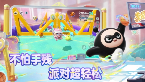 蛋仔派对先锋服最新版图3