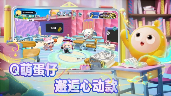 蛋仔派对先锋服最新版图2