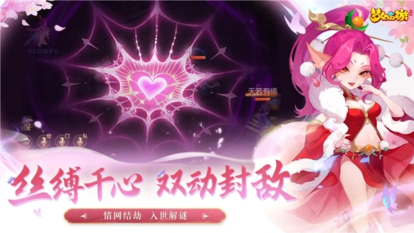 梦幻西游安卓版图2