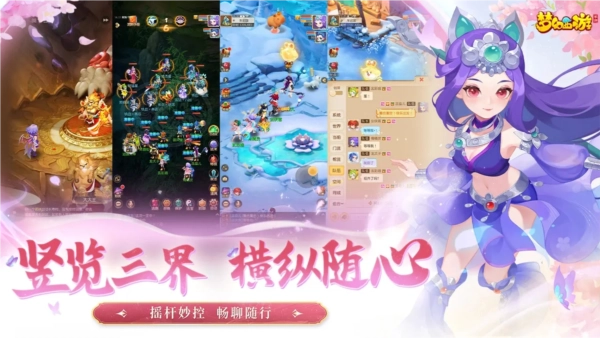 梦幻西游国际服安卓版(4)