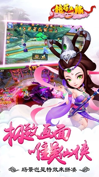 镜花奇缘最新版