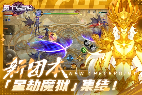 勇士与冒险最新版(2)