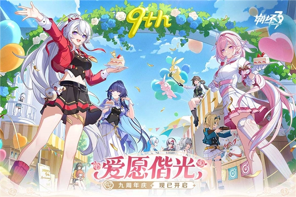 游戏专区
崩坏3日服(1)