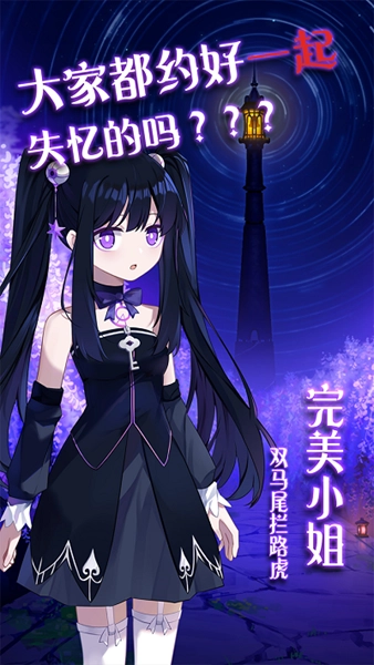 完美小姐她又没猜到结局最新版(3)