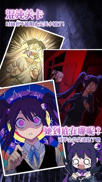 完美小姐她又没猜到结局最新版(2)