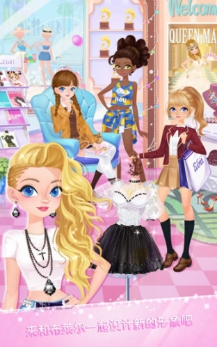 校园时装店免费最新版图3