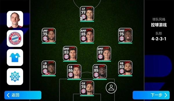 efootball2026国际版