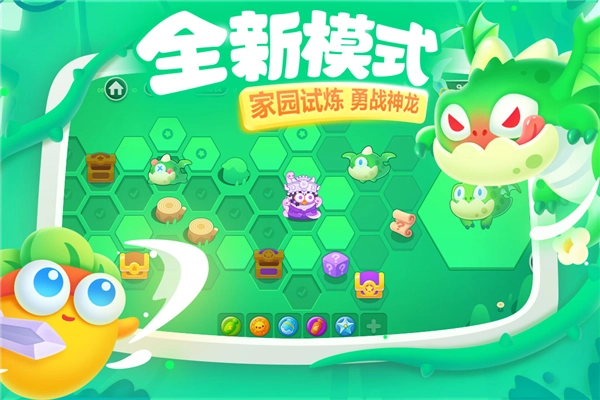 保卫萝卜3正版(5)