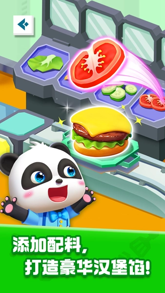 奇妙美食总动员安卓版截图4