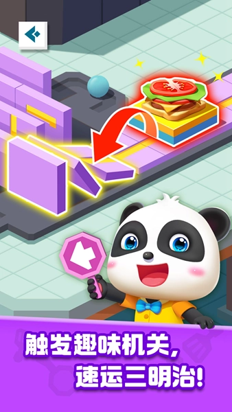 奇妙美食总动员安卓版截图3