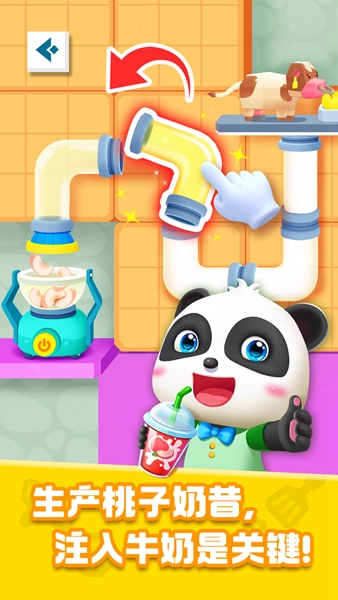 奇妙美食总动员安卓版截图2