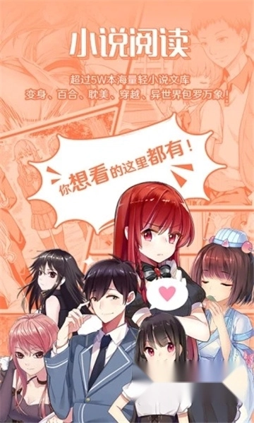 菠萝包轻小说2025最新版图3