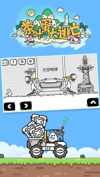 茶叶蛋大冒险安卓版(4)