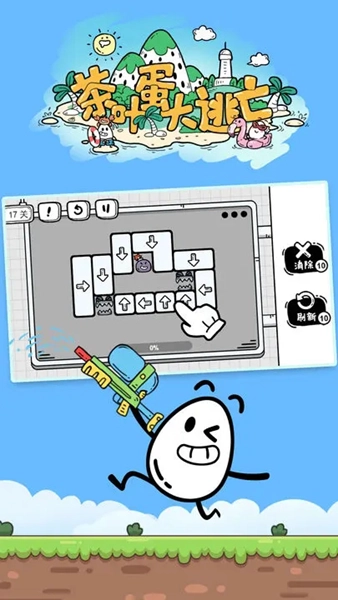 茶叶蛋大冒险安卓版(2)