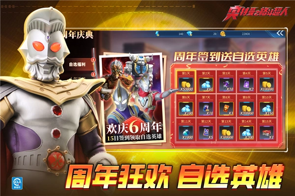 奥特曼之格斗超人中文版图5