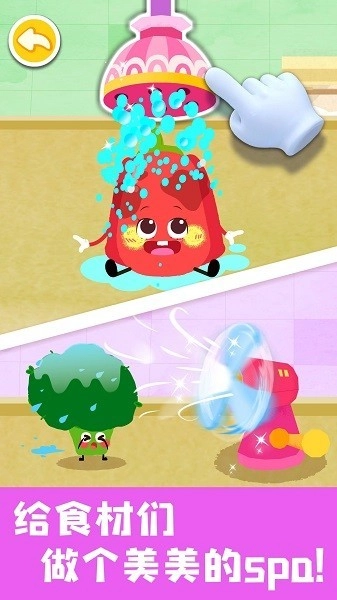 宝宝美食帮帮忙安卓版截图2