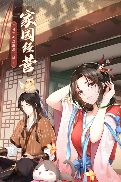 武林外传最新版(5)