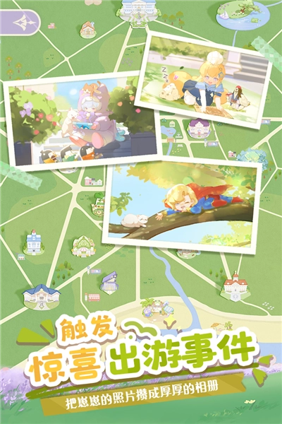 花花与幕间剧安卓版截图2