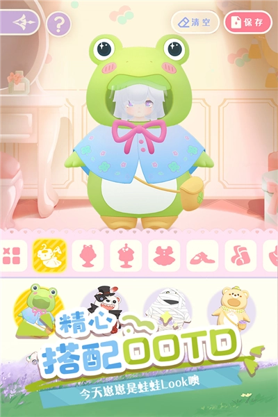 花花与幕间剧安卓版截图3