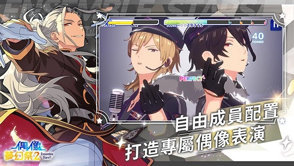 偶像梦幻祭2台服最新版截图3