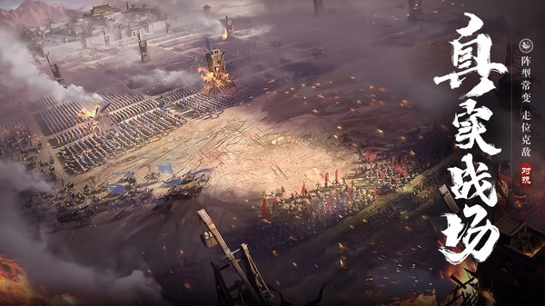 荣耀新三国安卓版