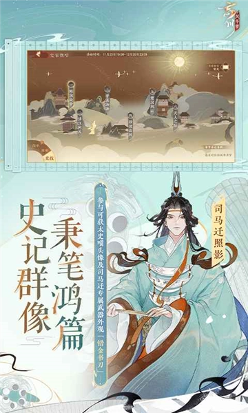 忘川风华录国际服安卓版图5