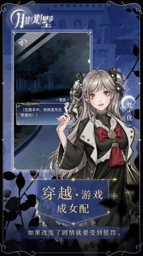 月影别墅游戏安卓版-图3