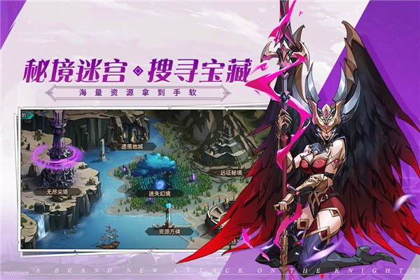 进击的骑士安卓版(4)