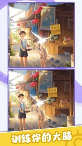 找茬达人安卓版图2