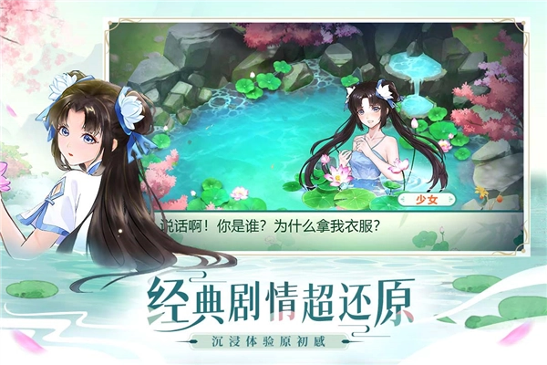 仙剑奇侠传新的开始最新版-图5