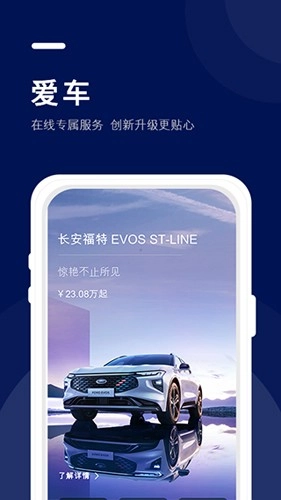 长安福特福域(1)