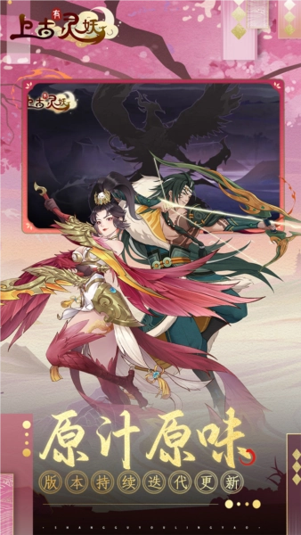 上古有灵妖最新版图2