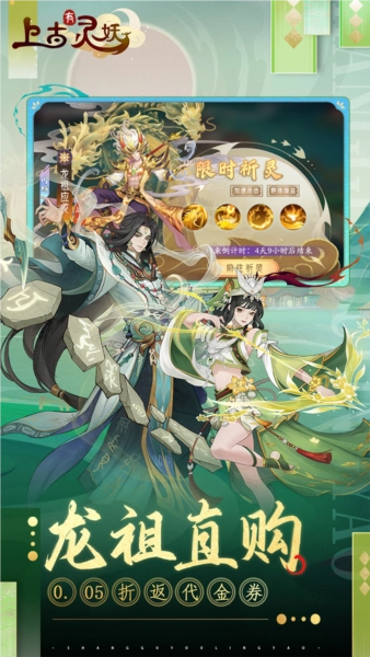 上古有灵妖最新版图3