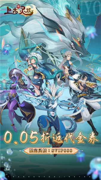 上古有灵妖最新版图1