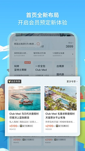 复游会最新版图4