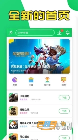 葫芦侠3楼修改器手机版(1)